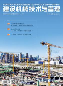 建设机械技术与管理